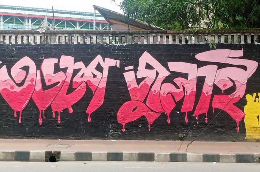জুলাই গণ-অভ্যুত্থানের সাংবিধানিক বৈধতা