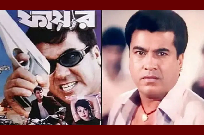 ‘ফায়ার’ সিনেমার অশ্লীলতা নিয়ে ২৪ বছর পর এলো যে তথ্য
