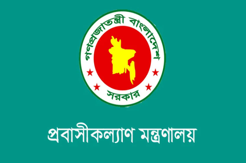 প্রবাসী-বান্ধব সেবা নিশ্চিত করতে আন্তঃমন্ত্রণালয় কমিটি গঠন