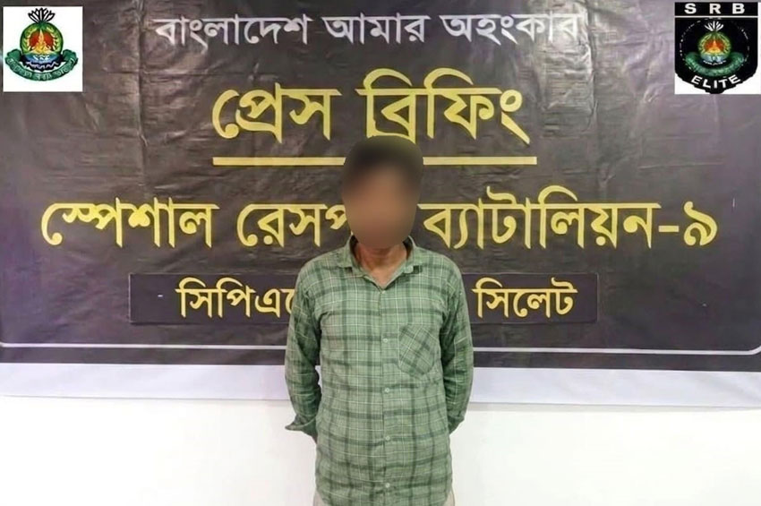 সিলেটে এসআরবির জালে ভয়ংকর হাবিব ডাকাত