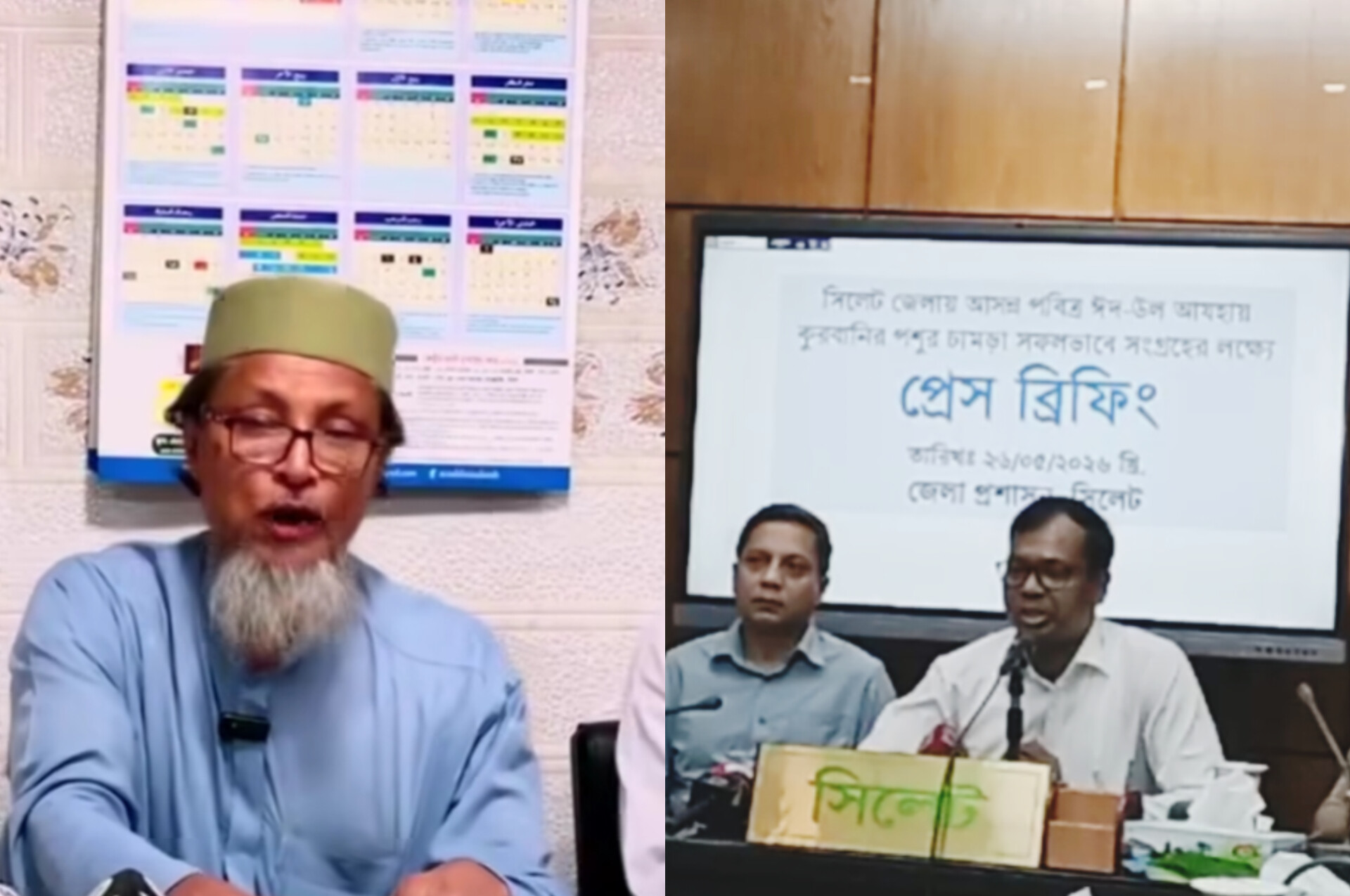 সিলেটের কওমি মাদরাসাগুলোর সিদ্ধান্ত পরিবর্তন, তোলা হবে চামড়া