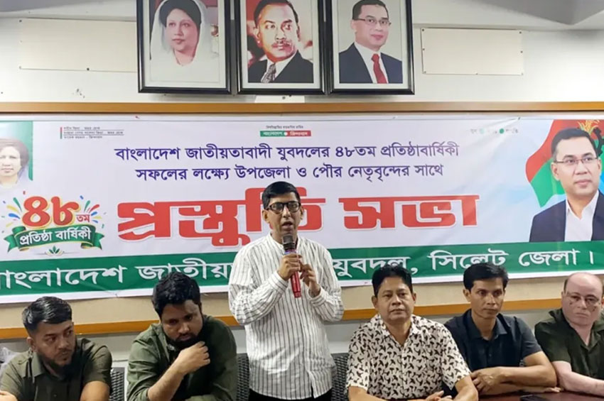 যুবদলের প্রতিষ্ঠাবার্ষিকী সফল করতে সিলেটে প্রস্তুতি সভা