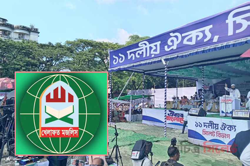 সিলেটে সমাবেশের দিন ভাঙলো জামায়াত নেতৃত্বাধীন ‘১১ দলীয় জোট’
