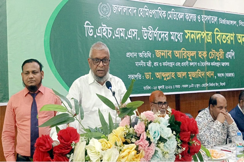 হোমিওপ্যাথির প্রতি মন্ত্রী আরিফুল হকের ‘গভীর আস্থা’