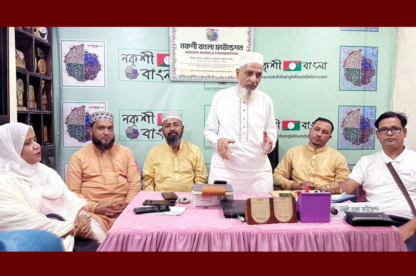 নকশী বাংলা ফাউন্ডেশনের আহ্বায়ক কমিটি গঠন