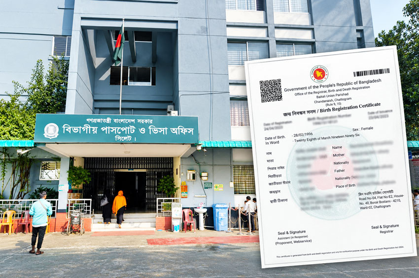 সিলেটে একজনের নিবন্ধন নম্বরে অন্যজনের পাসপোর্ট!
