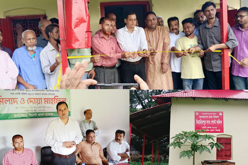 প্রধানমন্ত্রীর শ্বশুরবাড়িতে ‘টাউন সাব-পোস্ট অফিস’র নবযাত্রা