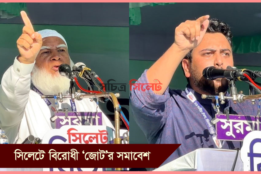 সব বক্তার মুখেই হুমকি-হুংকার