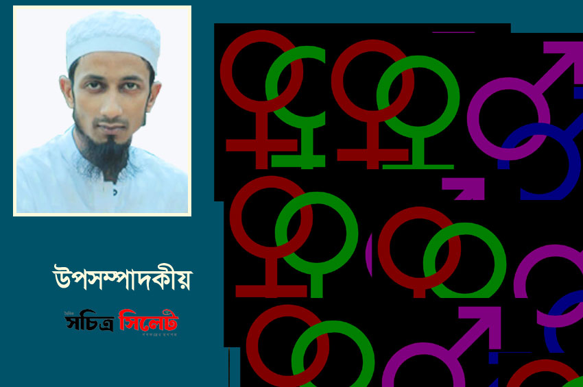 সমকামিতা : ইসলাম কী বলে