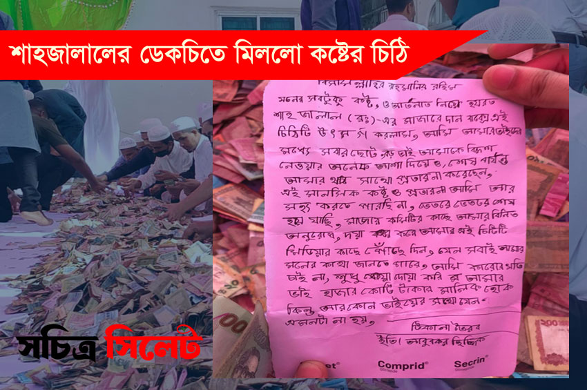 ‘ভাই হাজার কোটি টাকার মালিক হোক, কিন্তু আমার যন্ত্রণাটা মানুষ জানুক’