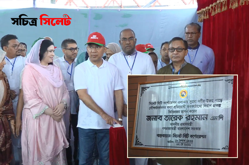 সিলেটে জলাবদ্ধতা নিরসন প্রকল্পের উদ্বোধন করলেন প্রধানমন্ত্রী
