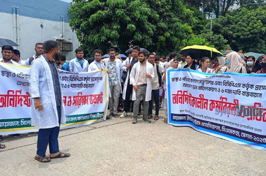 সিলেটে ৬ দাবিতে ইন্টার্ন চিকিৎসকরা আন্দোলনে