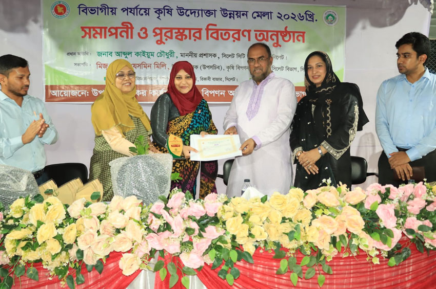 সিলেটে কৃষি উদ্যোক্তা মেলার সমাপনী অনুষ্ঠানে সিসিক প্রশাসক