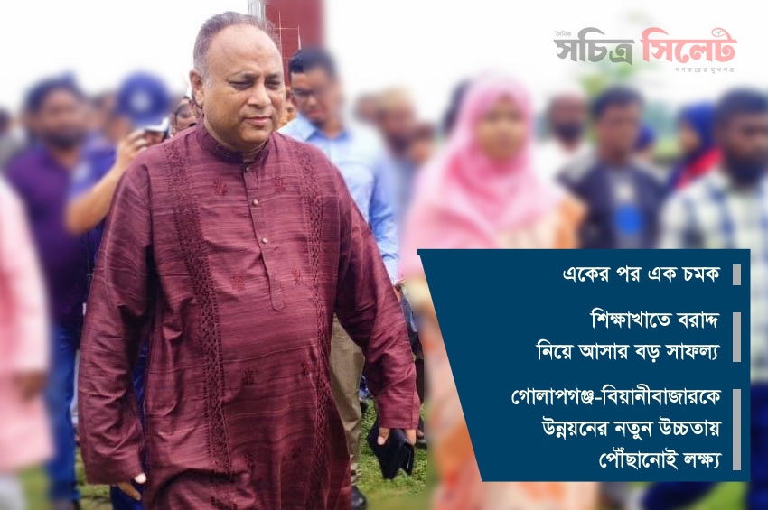 উন্নয়নে বিরামহীন