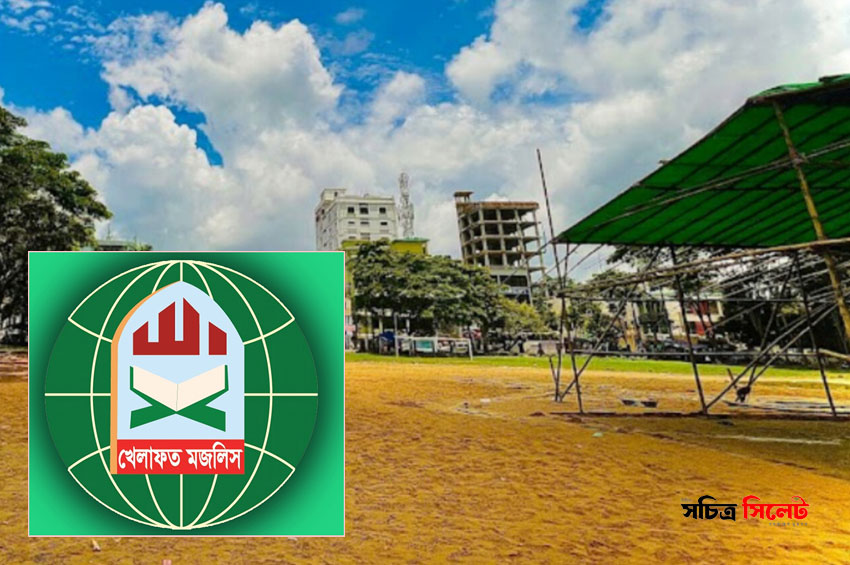 সিলেটের সমাবেশে থাকছে না খেলাফত মজলিস, ‘জোট’ ছাড়ারও গুঞ্জন