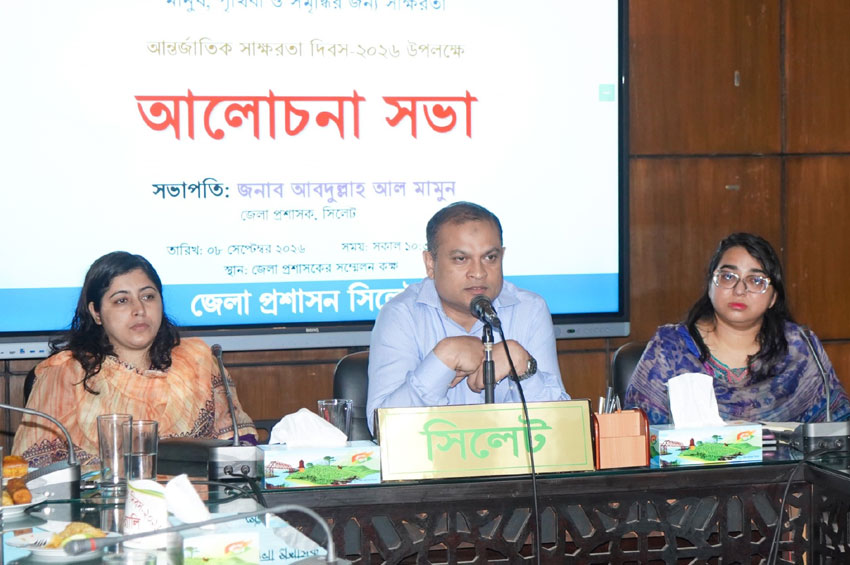 সিলেটে আন্তর্জাতিক সাক্ষরতা দিবস পালিত