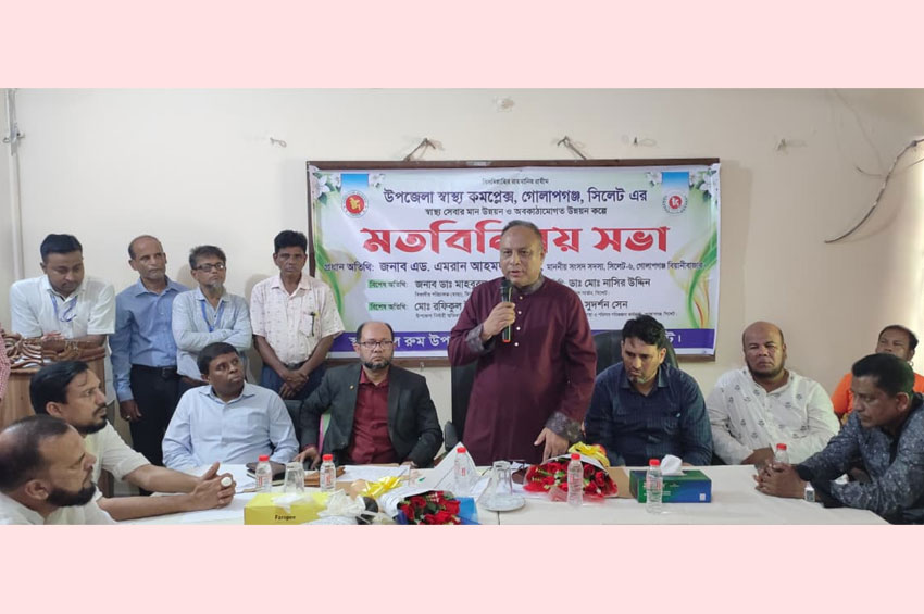 এবার গোলাপগঞ্জ-বিয়ানীবাজারের স্বাস্থ্যে চোখ এমপি এমরান আহমদ চৌধুরীর