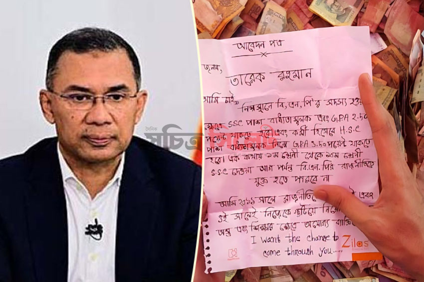 শাহজালালের দানবাক্সে প্রধানমন্ত্রী বরাবরে ‘রাজনৈতিক আবেদনপত্র’!