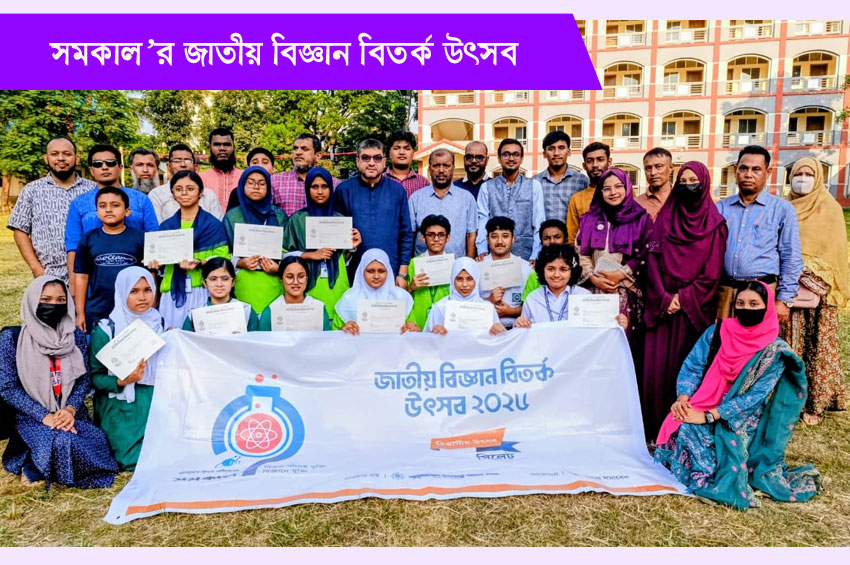 সিলেট বিভাগে চ্যাম্পিয়ন অগ্রগামী বালিকা