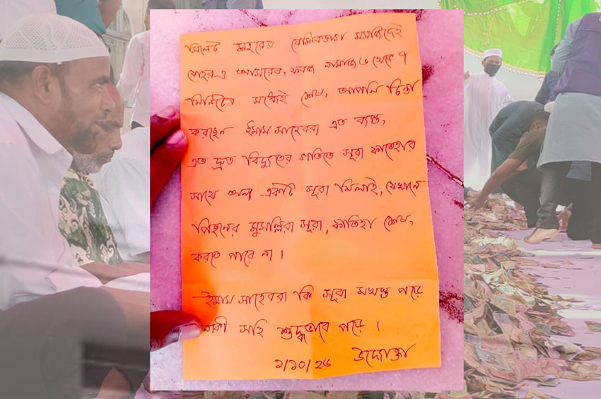 শাহজালালের ডেকচিতে বার্তা, সিলেটে মসজিদে দ্রুতগতির নামাজ নিয়ে অসন্তোষ