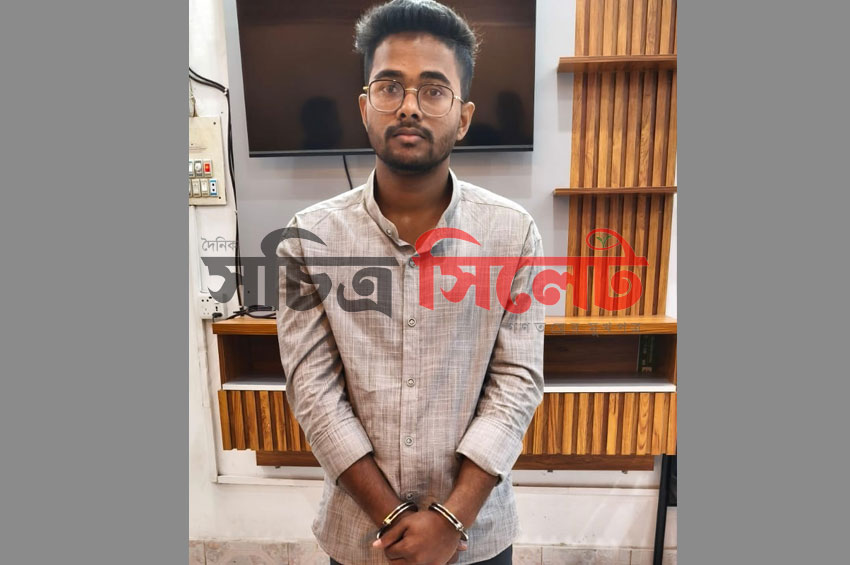 সুনামগঞ্জে স্কুলছাত্রকে হোটেলে নিয়ে গিয়ে নির্যাতনকারী যুবক আটক